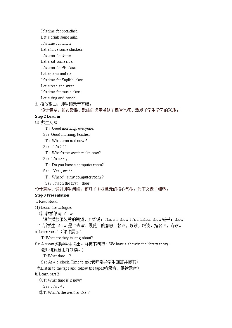 Recycle 1第一课时 课件+教案+练习+素材02