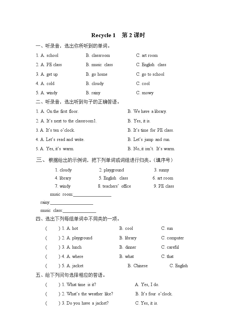 Recycle 1第二课时 课件+教案+练习+素材01