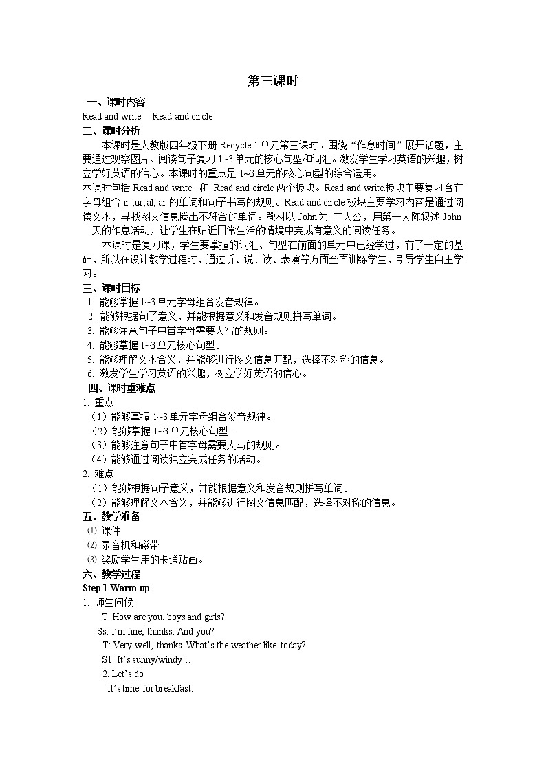 Recycle 1第二课时 课件+教案+练习+素材01