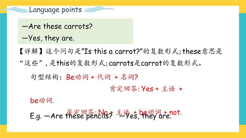 Unit 4 At the farm Part A 第一课时 课件+教案+练习+素材07