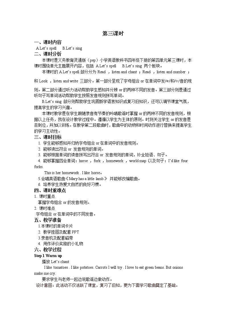 Unit 4 At the farm Part A 第三课时 课件+教案+练习+素材01