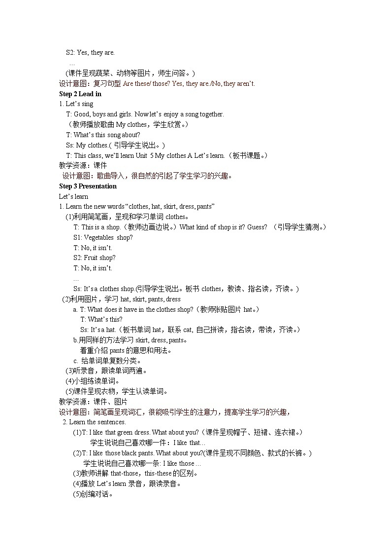 Unit 5 My clothes Part A 第一课时 课件+教案+练习+素材02