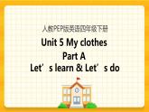 Unit 5 My clothes Part A 第二课时 课件+教案+练习+素材
