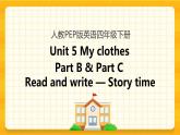 Unit 5 My clothes Part B 第三课时 课件+教案+练习+素材