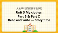 小学Unit 5 My clothes Part B精品ppt课件