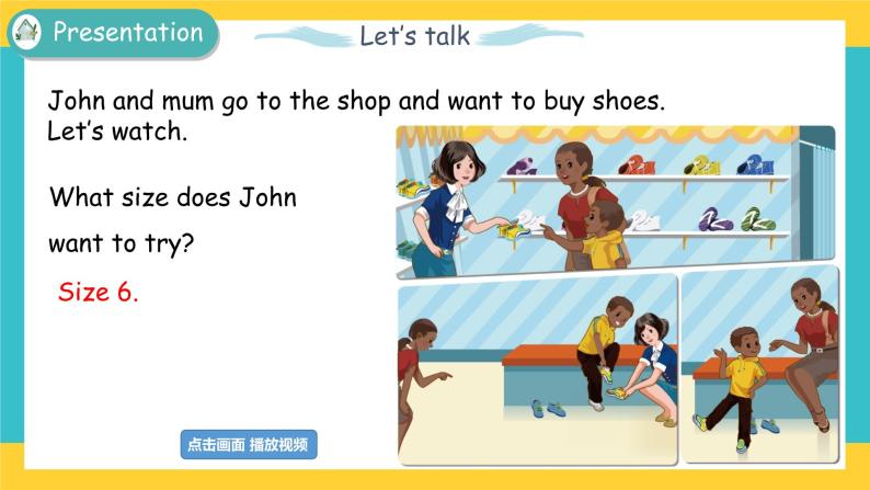 Unit 6 Shopping Part A 第一课时 课件+教案+练习+素材04