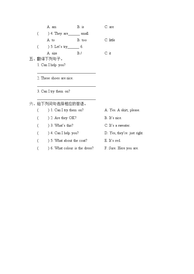 Unit 6 Shopping Part A 第一课时 课件+教案+练习+素材02