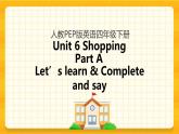 Unit 6 Shopping Part A 第二课时 课件+教案+练习+素材