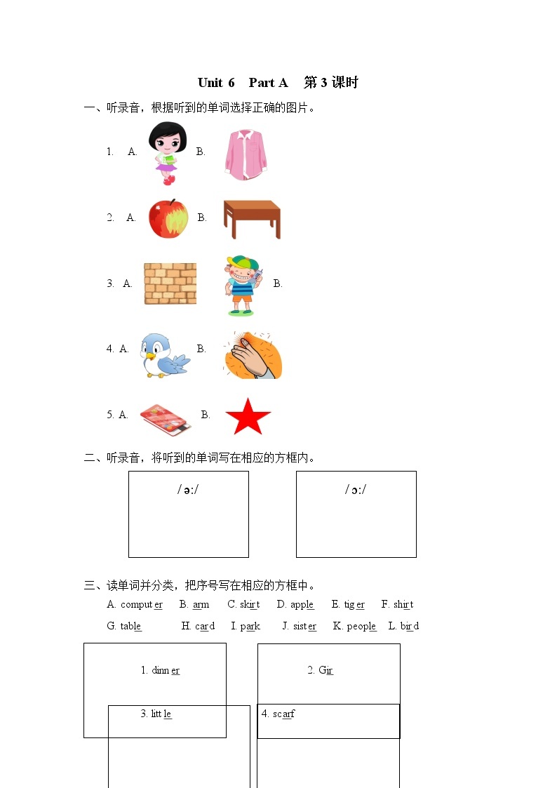 Unit 6 Shopping Part A 第三课时 课件+教案+练习+素材01