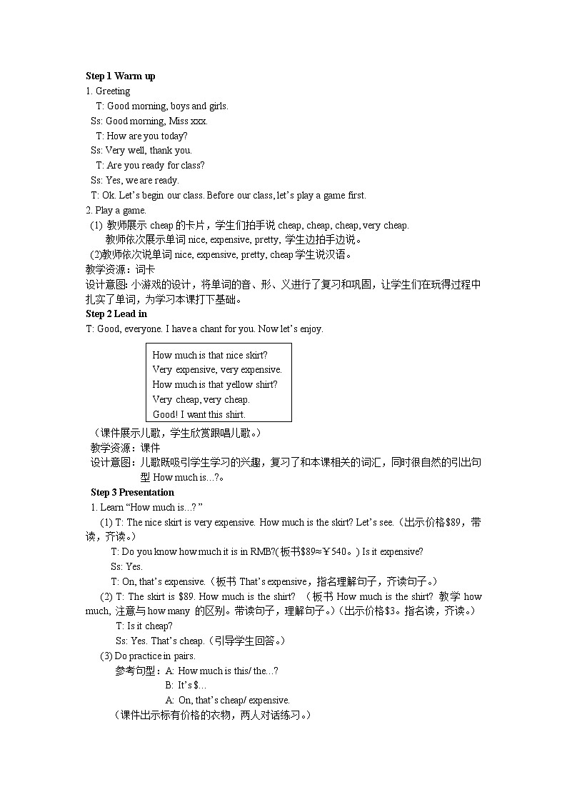 四下Unit 6 Part B 第二课时 教案第2页