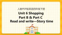 小学英语人教版 (PEP)四年级下册Unit 6 Shopping Part B优秀课件ppt