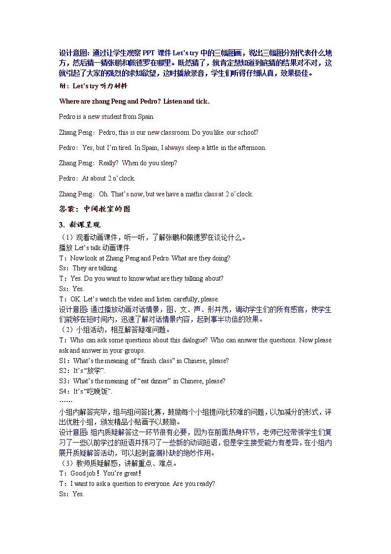 Unit 1 My day Part A 第一课时 课件+教案+练习+素材03