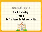Unit 1 My day Part A 第二课时 课件+教案+练习+素材