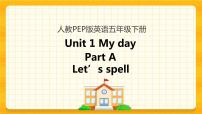 小学英语人教版 (PEP)五年级下册Unit 1 My day Part A获奖课件ppt