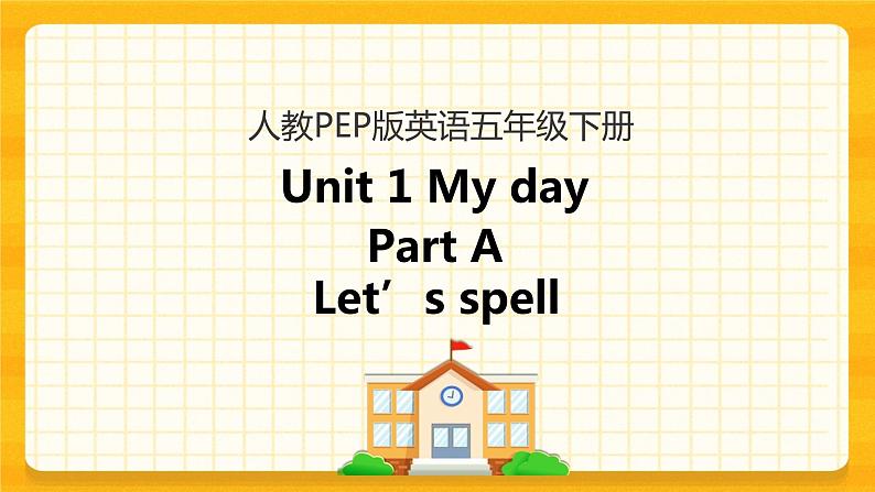 Unit 1 My day Part A 第三课时 课件+教案+练习+素材01