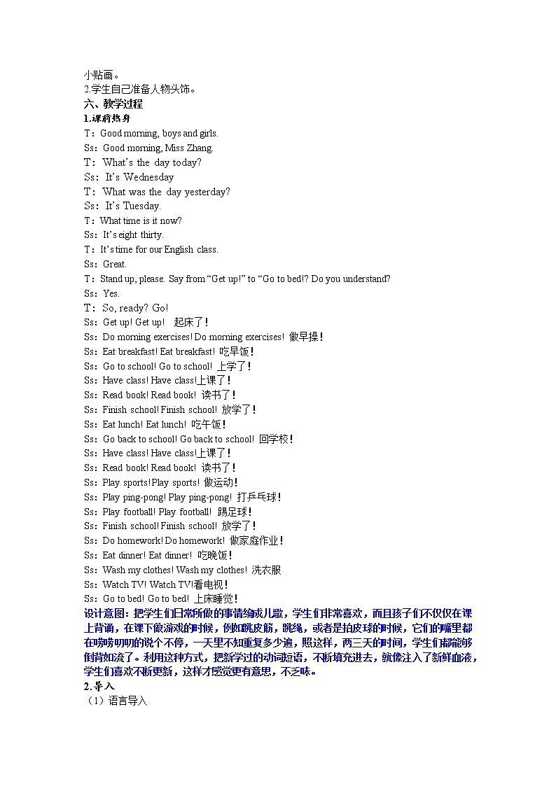 Unit 1 My day Part B 第一课时 课件+教案+练习+素材02