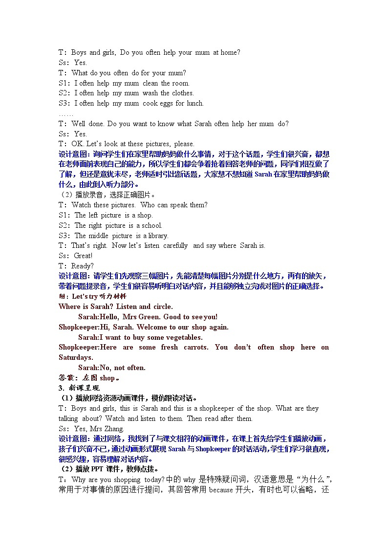 Unit 1 My day Part B 第一课时 课件+教案+练习+素材03