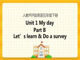 Unit 1 My day Part B 第二课时 课件+教案+练习+素材