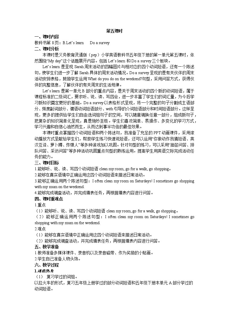 Unit 1 My day Part B 第二课时 课件+教案+练习+素材01