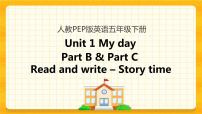 人教版 (PEP)五年级下册Unit 1 My day Part B精品ppt课件