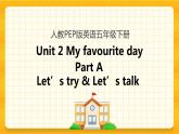 Unit 2 My favourite season Part A 第一课时 课件+教案+练习+素材