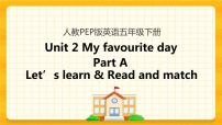 小学Unit 2 My favourite season Part A优秀课件ppt