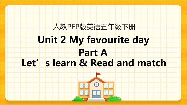 Unit 2 My favourite season Part A 第二课时 课件+教案+练习+素材01