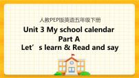 小学英语人教版 (PEP)五年级下册Unit 3 My school calendar Part A优秀课件ppt