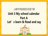 Unit 3 My school calendar Part A 第二课时 课件+教案+练习+素材