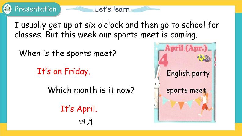 Unit 3 My school calendar Part A 第二课时 课件+教案+练习+素材04