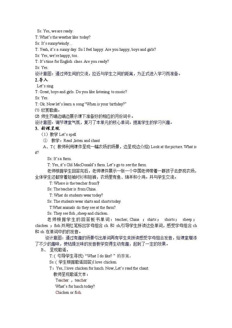 Unit 3 My school calendar Part A 第三课时 课件+教案+练习+素材02