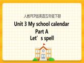 Unit 3 My school calendar Part A 第三課時 課件+教案+練習(xí)+素材