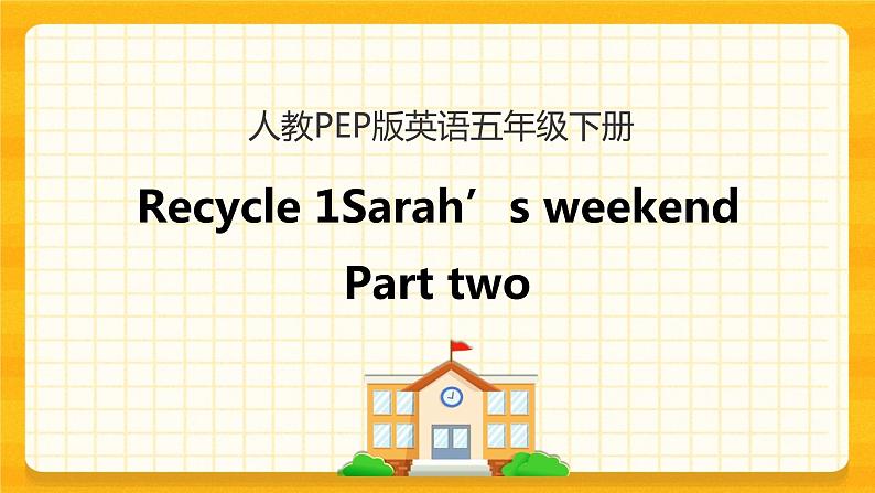 Recycle 1第二课时 课件+教案+练习+素材01