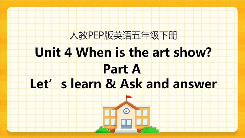 Unit 4 When is the art show Part A 第二课时 课件+教案+练习+素材01