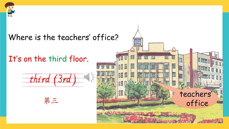 Unit 4 When is the art show Part A 第二课时 课件+教案+练习+素材06