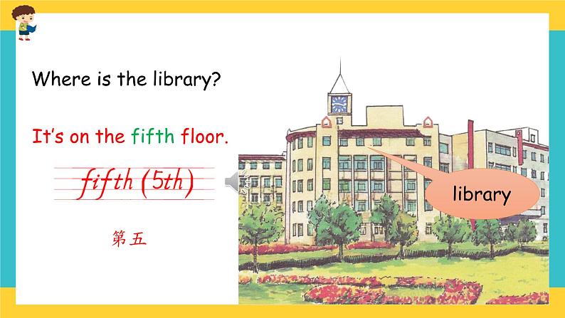 Unit 4 When is the art show Part A 第二课时 课件+教案+练习+素材08