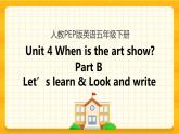 Unit 4 When is the art show Part B 第二课时 课件+教案+练习+素材