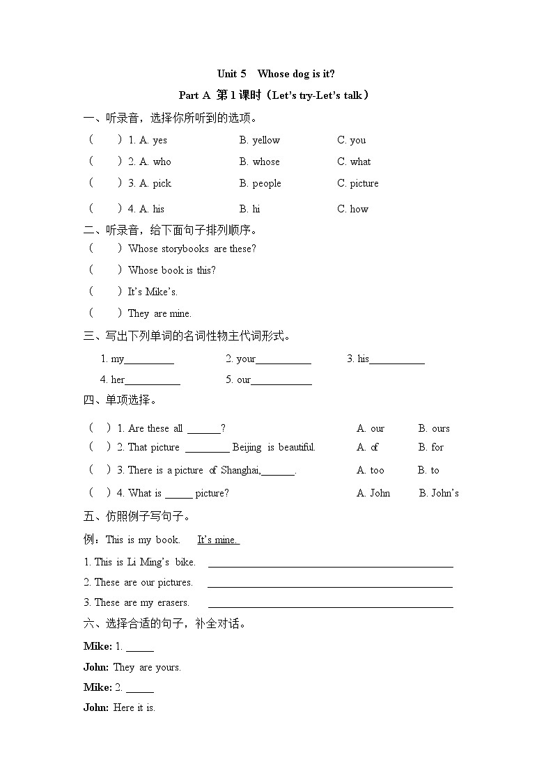 Unit 5 Whose dog is it Part A 第一课时 课件+教案+练习+素材01