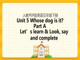 Unit 5 Whose dog is it Part A 第二课时 课件+教案+练习+素材