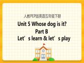 Unit 5 Whose dog is it Part B 第二课时 课件+教案+练习+素材