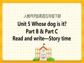 Unit 5 Whose dog is it Part B 第三课时 课件+教案+练习+素材