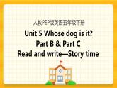 Unit 5 Whose dog is it Part B 第三课时 课件+教案+练习+素材