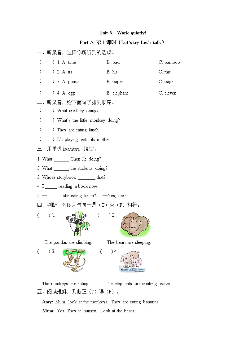Unit 6 Work quietly Part A 第一课时 课件+教案+练习+素材01
