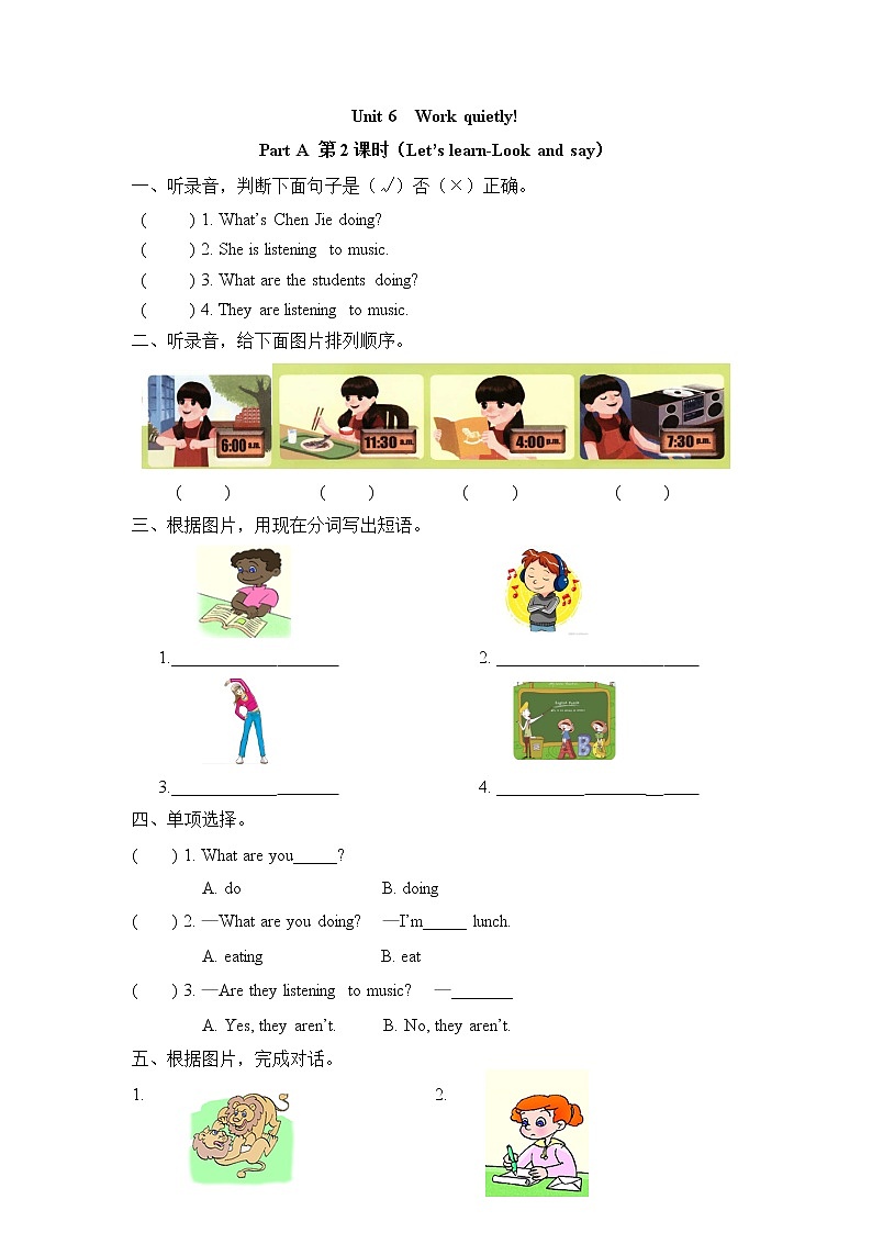Unit 6 Work quietly Part A 第二课时 课件+教案+练习+素材01
