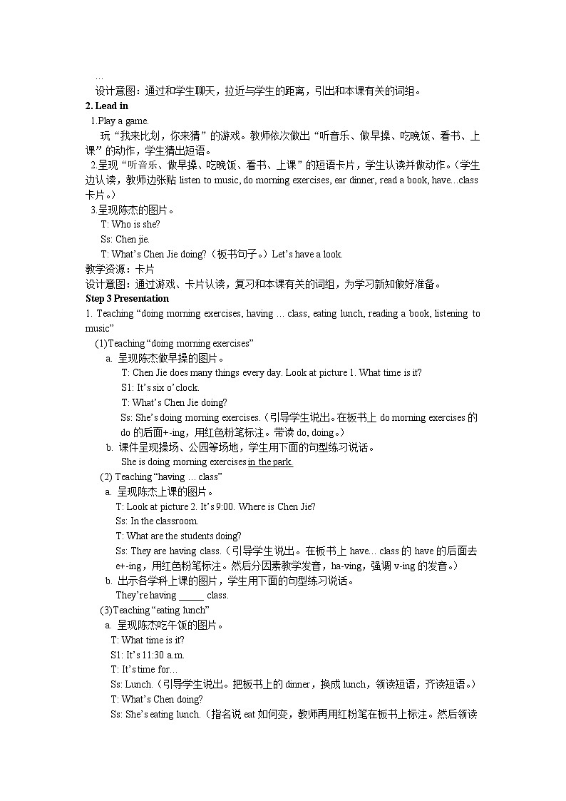 Unit 6 Work quietly Part A 第二课时 课件+教案+练习+素材02