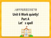 Unit 6 Work quietly Part A 第三课时 课件+教案+练习+素材