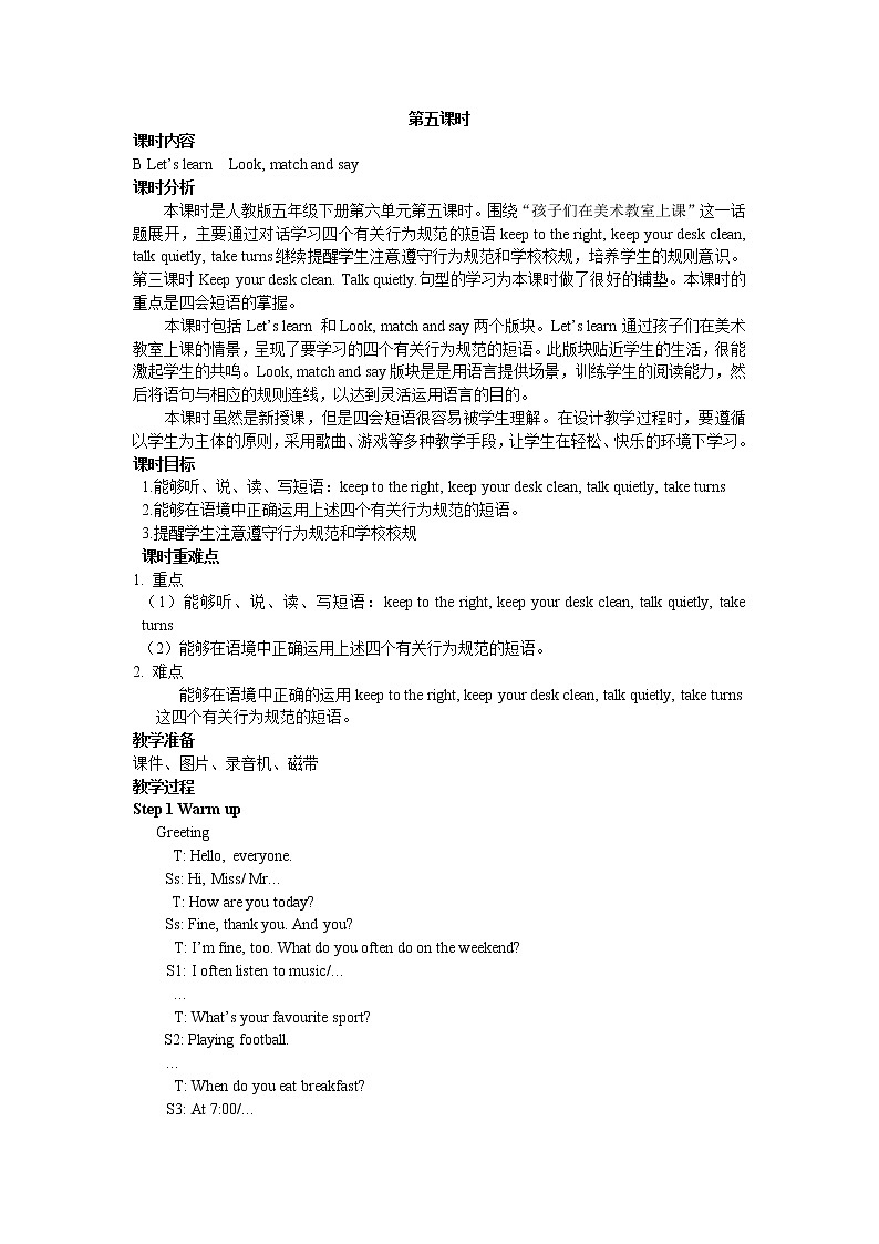Unit 6 Work quietly Part B 第二课时 课件+教案+练习+素材01