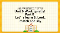 小学英语人教版 (PEP)五年级下册Unit 6 Work quietly!  Part B一等奖课件ppt