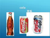 外研社小学英语三起六年级下册课件-M1-U1(1)