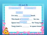 外研社小學英語三起六年級下冊課件-M6-U1